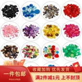 混装 树脂纽扣DIY手工自制儿童创意纽扣画画材料服装 辅料饰品配件