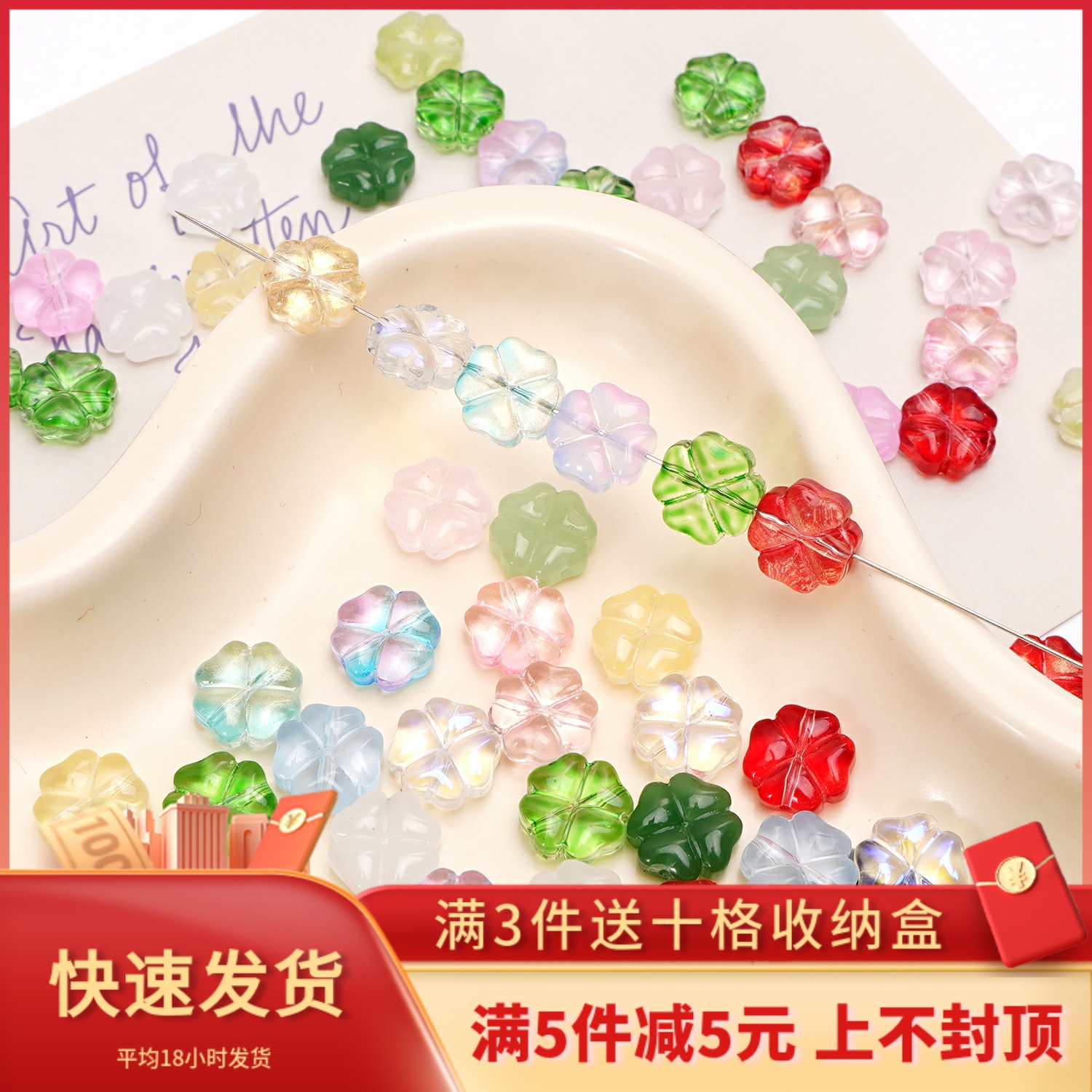 四叶草玻璃珠串珠diy项链发饰品