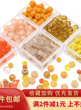 20颗橙黄色系列玻璃透明碎花双拼圆果冻墩墩散珠手工手链diy材料