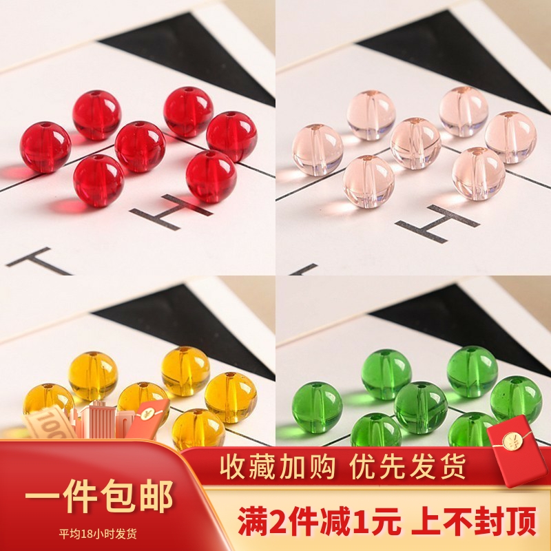 手工diy水晶玻璃光面圆珠