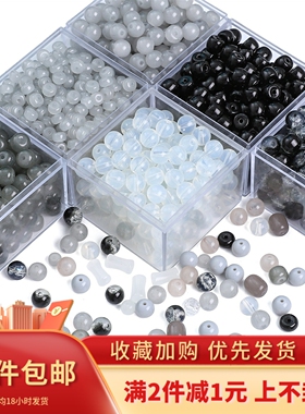 玻璃黑白灰色系散珠串珠手链diy材料手工制作手串手机链饰品配件