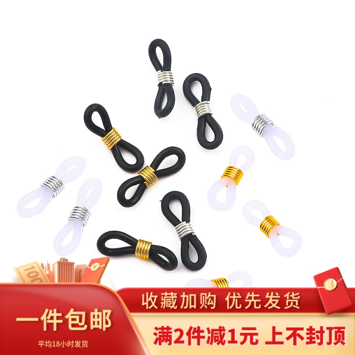 防滑20个眼镜链手工DIY硅胶