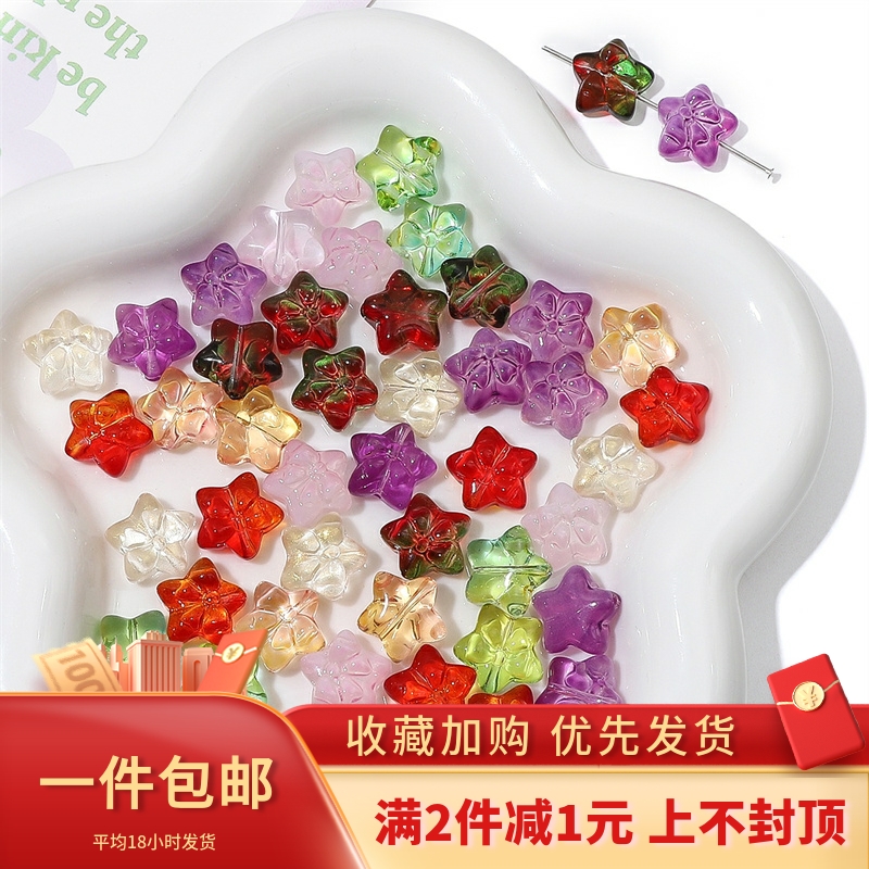手工玻璃五角星蝴蝶结散珠子diy