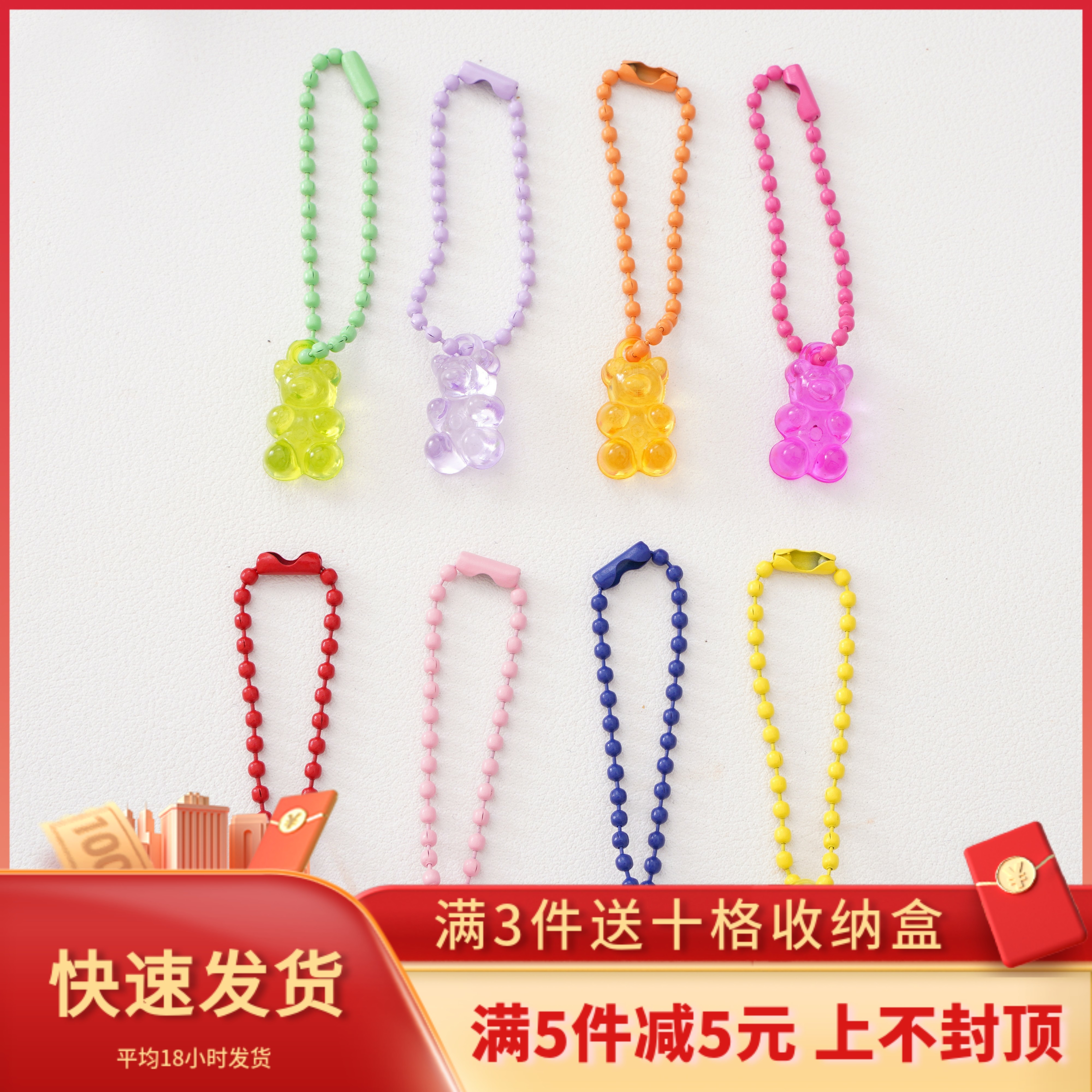DIY亚克力小熊波珠链钥匙扣材料