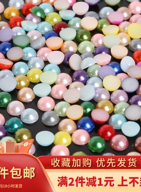 8mm蝴蝶结发饰品材料ABS仿珍珠贴片半圆平底彩色珠子手工diy配件