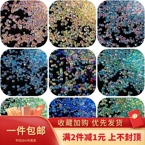 2-3.5mm无孔米珠玻璃镀彩散珠子