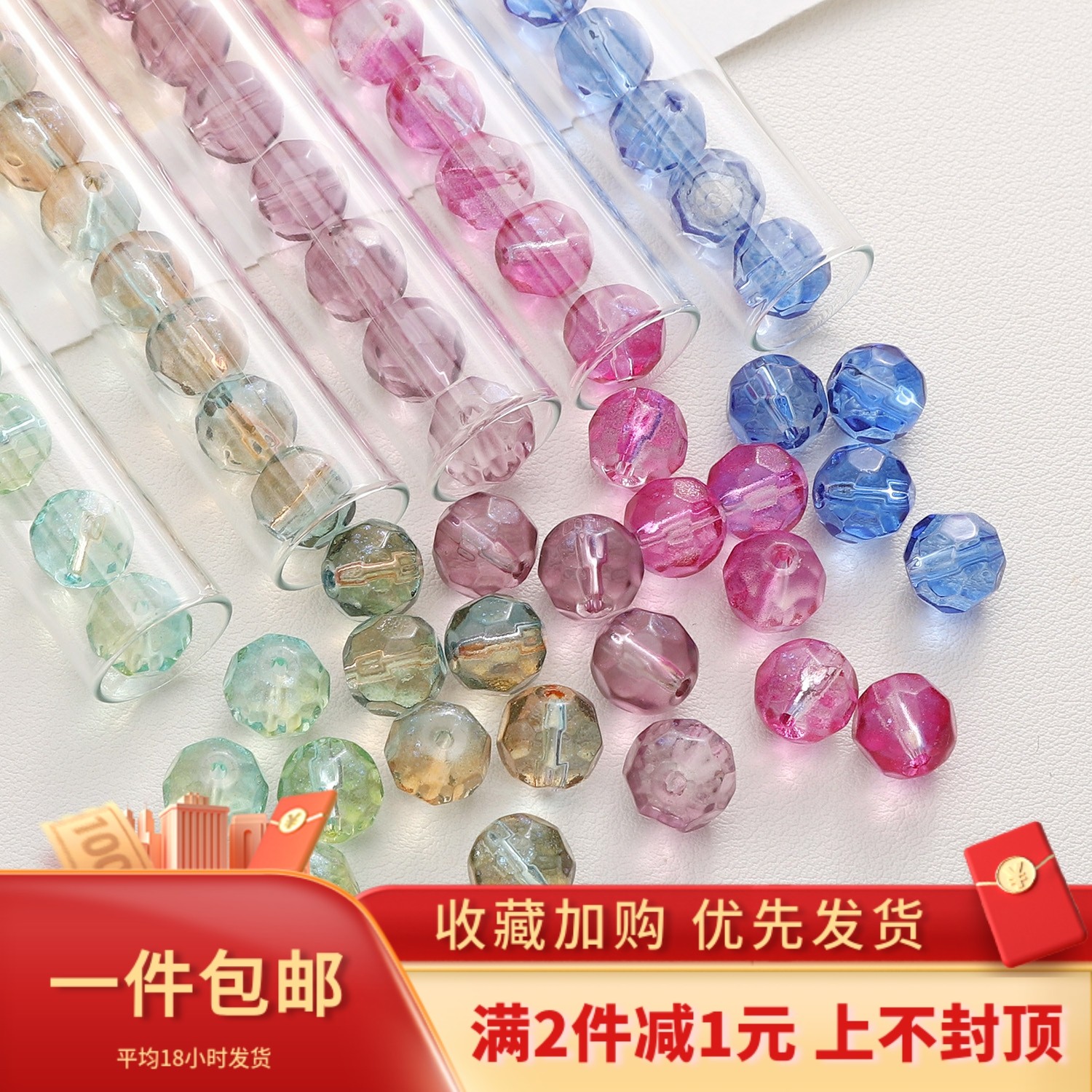 DIY冰透玻璃珠地球珠串珠配件