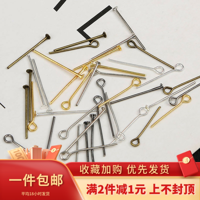 T字针9字针手工diy耳钉耳饰品