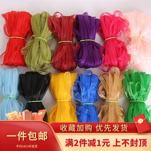 6mm雪纺丝带雪纱带绿缎带花束包装 透明丝带花束彩带手工diy材料包