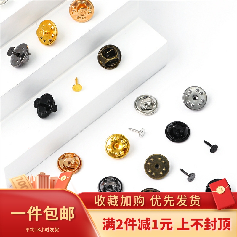 手工diy胸针配件刺马别针蝴蝶扣