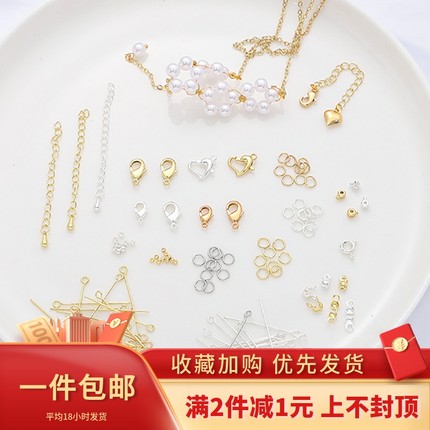 14K18K包金龙虾扣收尾包扣9字针开口圈延长链diy材料手工饰品配件