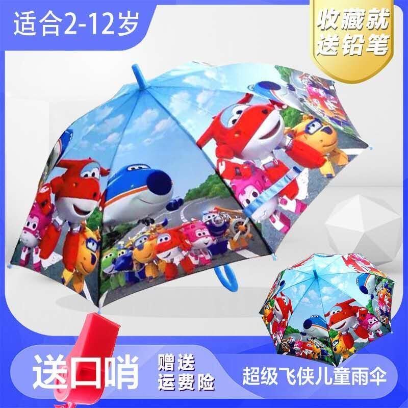 齐天大圣汪汪队卡通自动儿童雨伞男女孩幼儿园小学生热门动画片伞