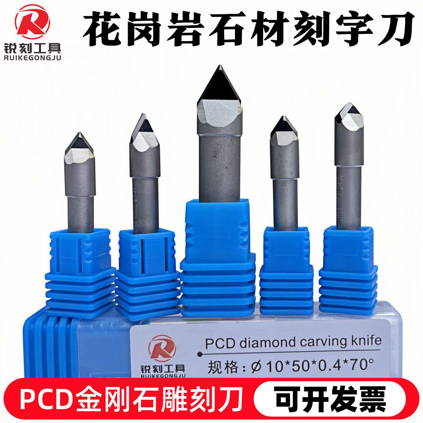 黑丰暴PCD金刚石雕刻刀花岗岩大理石墓碑石材刻字数控雕刻机刀具