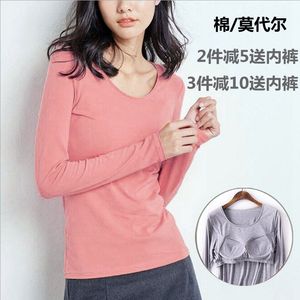 带胸垫长袖T恤莫代尔背心吊带罩杯一体瑜伽睡衣纯棉打底衫女上衣