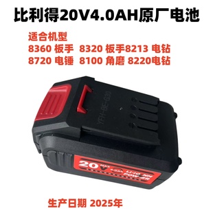 电钻通用电池 比利得锂电池20V 扳手 角磨 电锤