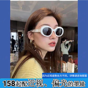 男墨镜 太阳眼镜白色优雅cl4s194 配近视度数韩版 椭圆板材小框女款