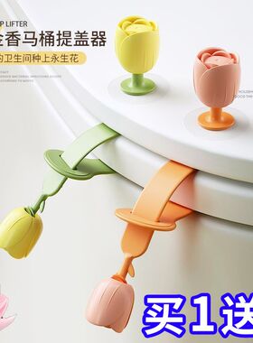 马桶提盖器卫生间通用开盖神器家用厕所马桶手提加长马桶圈掀开器