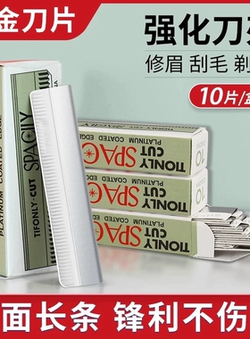 修眉刀片女专用刀刮眉刀安全型化妆师初学者修眉毛神器刀架修剪