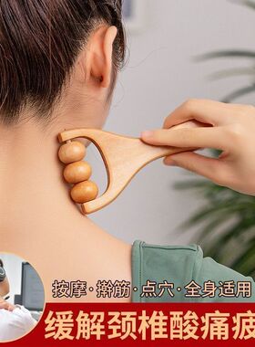 滚珠齿轮按摩器肩颈颈椎按摩颈部经络疏通按摩肩部强按摩