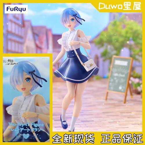 现货 正品 FURYU Re0 从零开始 雷姆 约会 Trio-Try-iT 景品手办