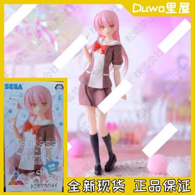 现货 正品 世嘉 Luminasta 总之就是非常可爱 由崎司 景品 手办