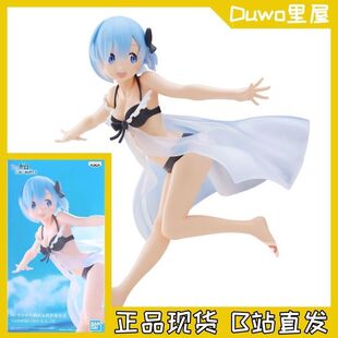 现货 正品 眼镜厂 从零开始的异世界 雷姆 夏日 泳装 景品手办