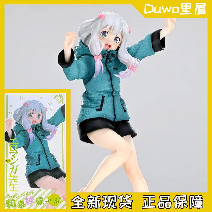 现货 正品 TAITO 埃罗芒手办/手办景品