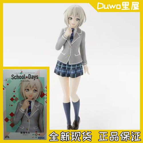 现货正品 世嘉 BanG Dream 少女乐团派对 青叶摩卡 制服 景品手办