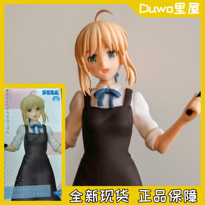 现货 正品 世嘉 卫宫家今天的手办/手办景品