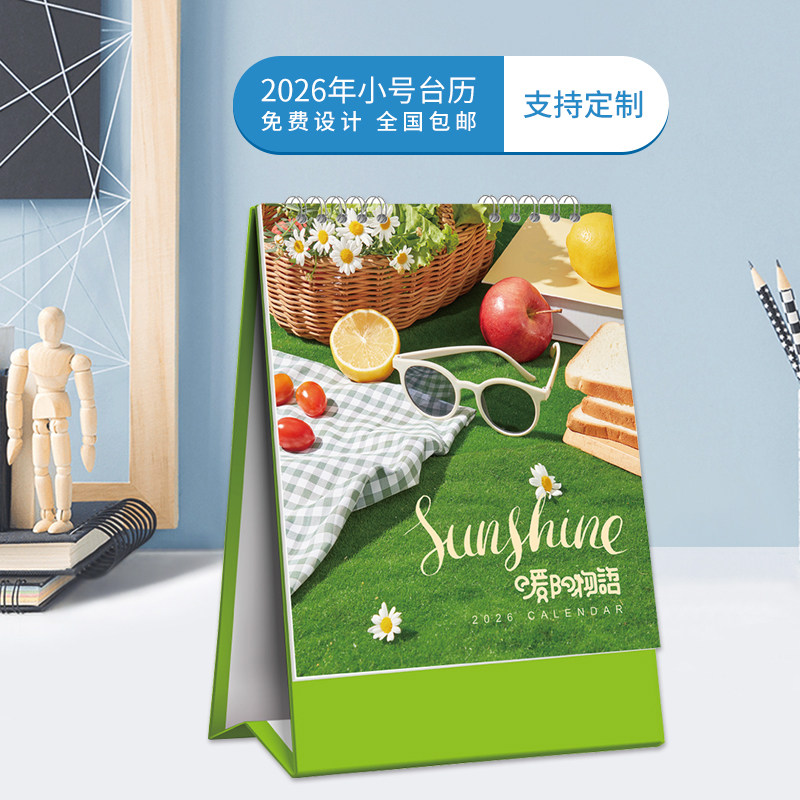 2026马年精品竖款台历日历小清晰桌面商务办公月历小摆件定制企业