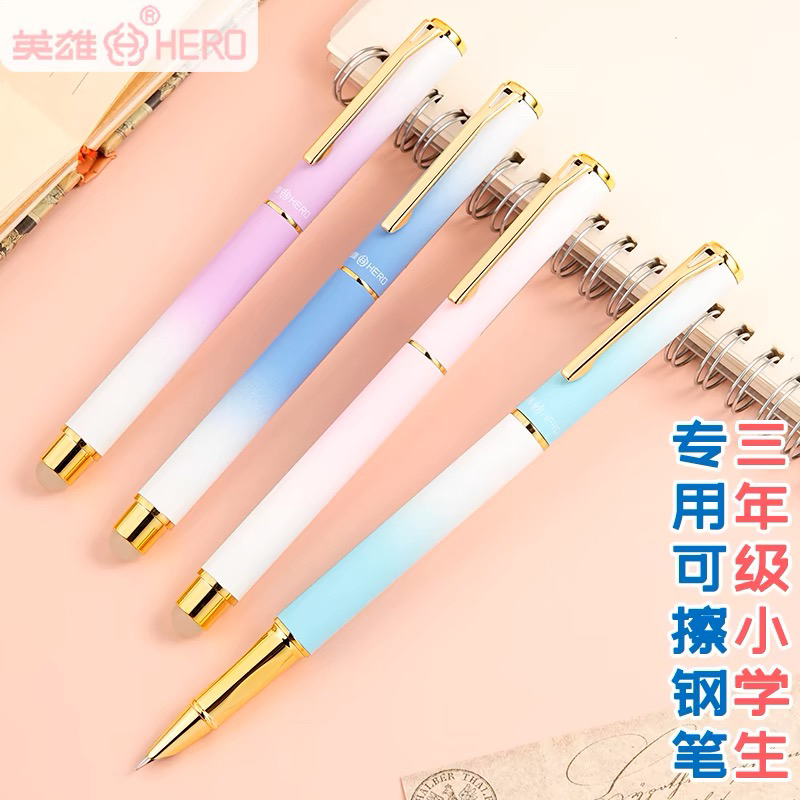 HERO英雄钢笔热敏可擦