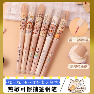 恋上字热敏可擦抽签钢笔卡皮巴拉考神试答案笔小学生三年级用创意趣味橡皮摩易可擦正姿书法练字替换墨囊特细