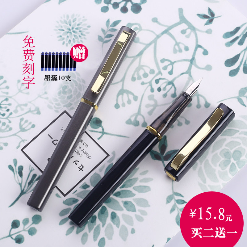 烂笔头8049钢笔大小学生用正姿书法练字钢笔可换墨囊免费刻字