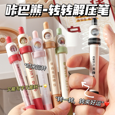 解压转转笔中性笔速干CS头