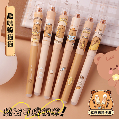 躲猫猫热敏可擦钢笔跳动公仔