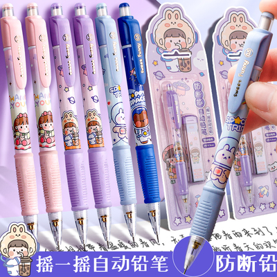 摇摇笔自动铅笔高颜值