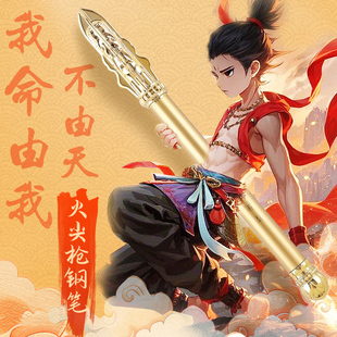 烂笔头哪吒火尖枪钢笔3098金属杆小学生三年级专用创意趣味书法练字替换墨囊男孩儿童礼物免费刻字特细0.38mm