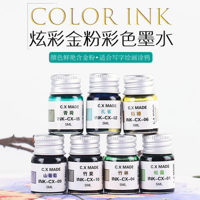 十色彩色金粉墨水钢笔用星空渐变色蘸水笔小学生用手账古风沾钢笔水彩笔水晶玻璃笔套装四季彩二十四节气诗色