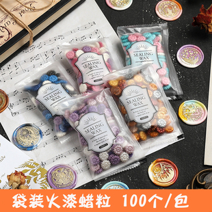 珠光火漆蜡粒袋装 100粒混色复古荧夜光向日葵造型蜡烛印章信封封口学生手账封印ins风礼物火漆蜡粒新手初学者