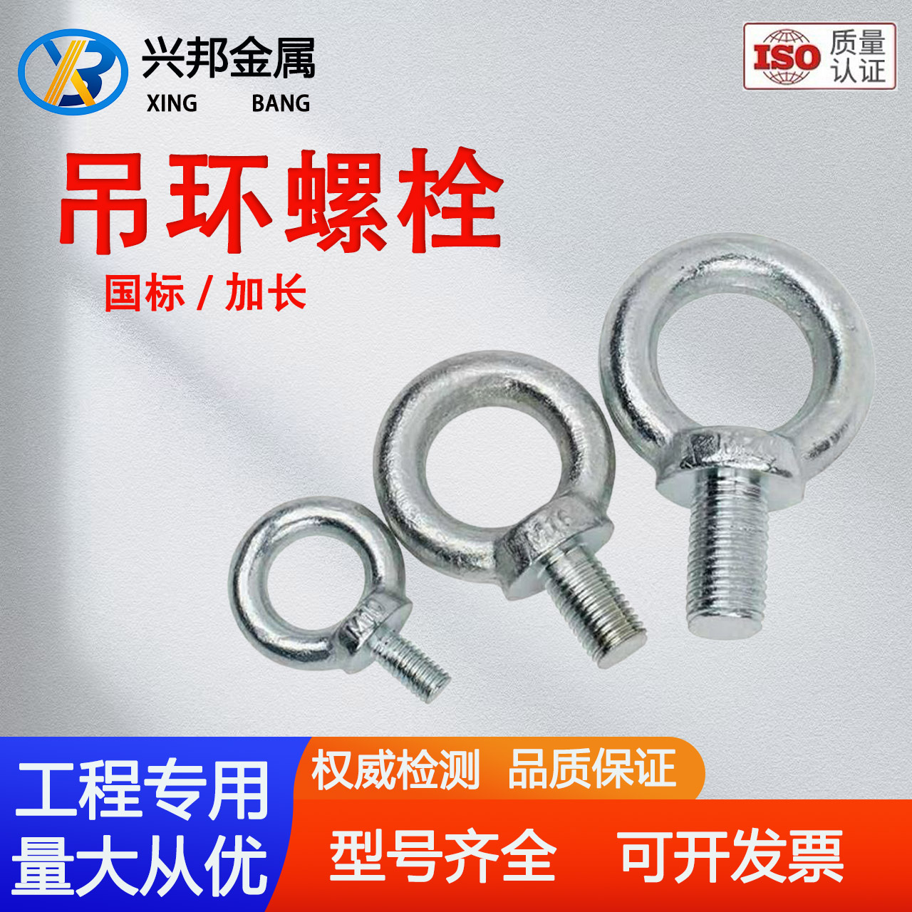 镀锌吊环螺栓起重圆环M12M16M20