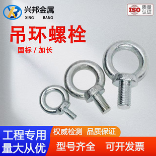 国标镀锌吊环螺栓吊环螺丝吊环螺母船用圆环起重M10M12M16M20M24