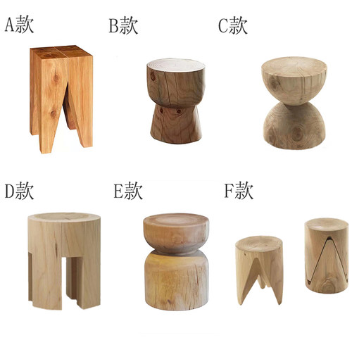 木墩子实木凳子创意原木凳木桩摆件方形木墩北欧简约床头边几木凳
