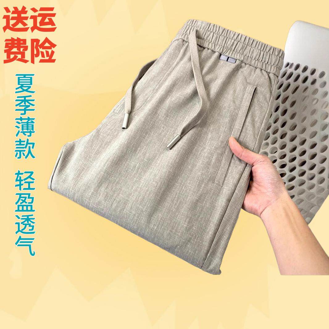 冰丝亚麻丨夏季超薄款男士休闲裤宽松直筒棉麻运动裤男中年男裤子
