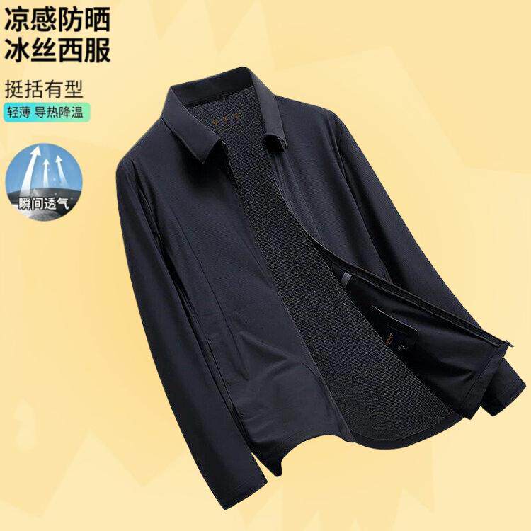 高端夹克服外套薄款年轻人干部夹克防晒服夏季牛奶丝2025新款