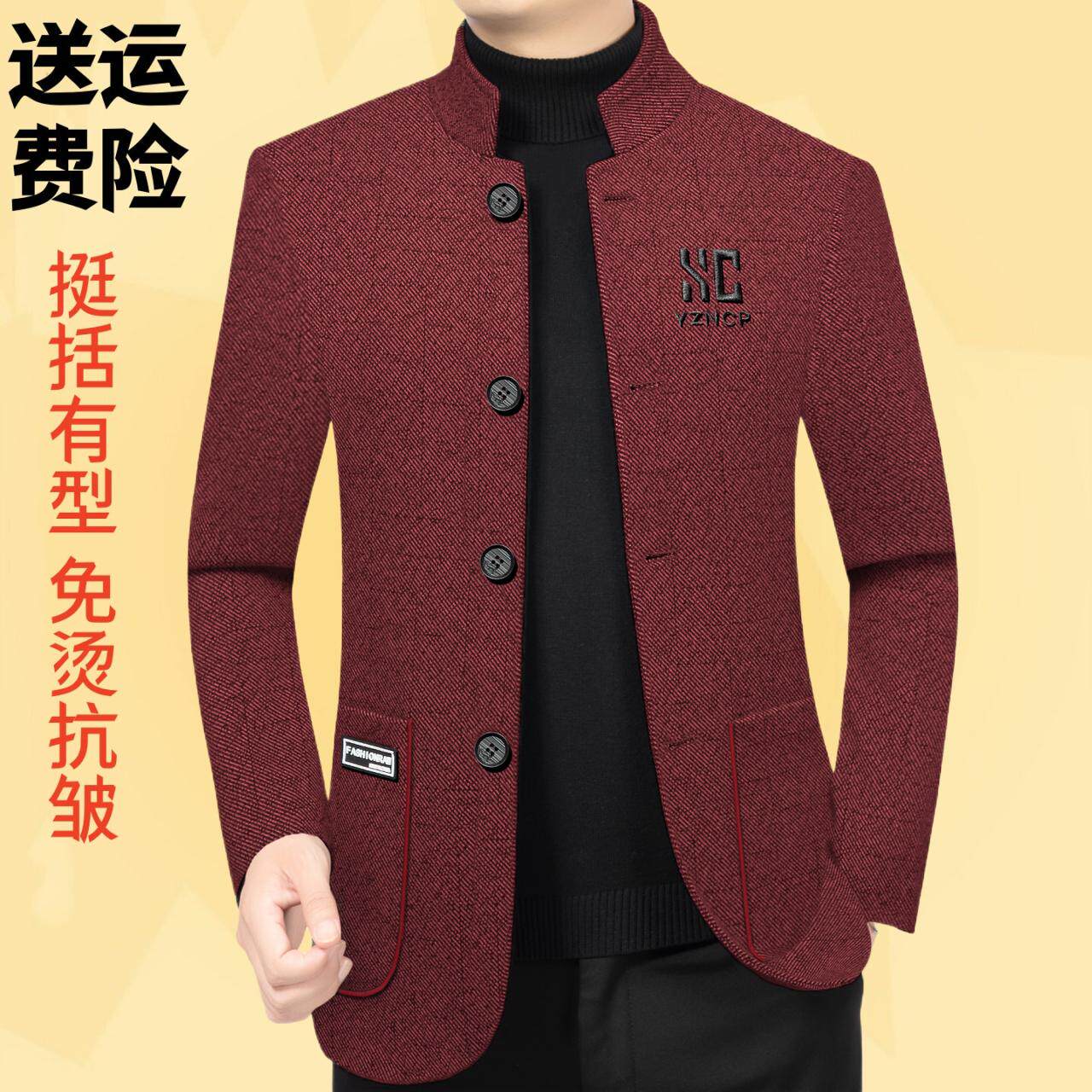 外套男装新款休闲韩版装爸爸春季纯色婚宴中式立领西服中老年免烫