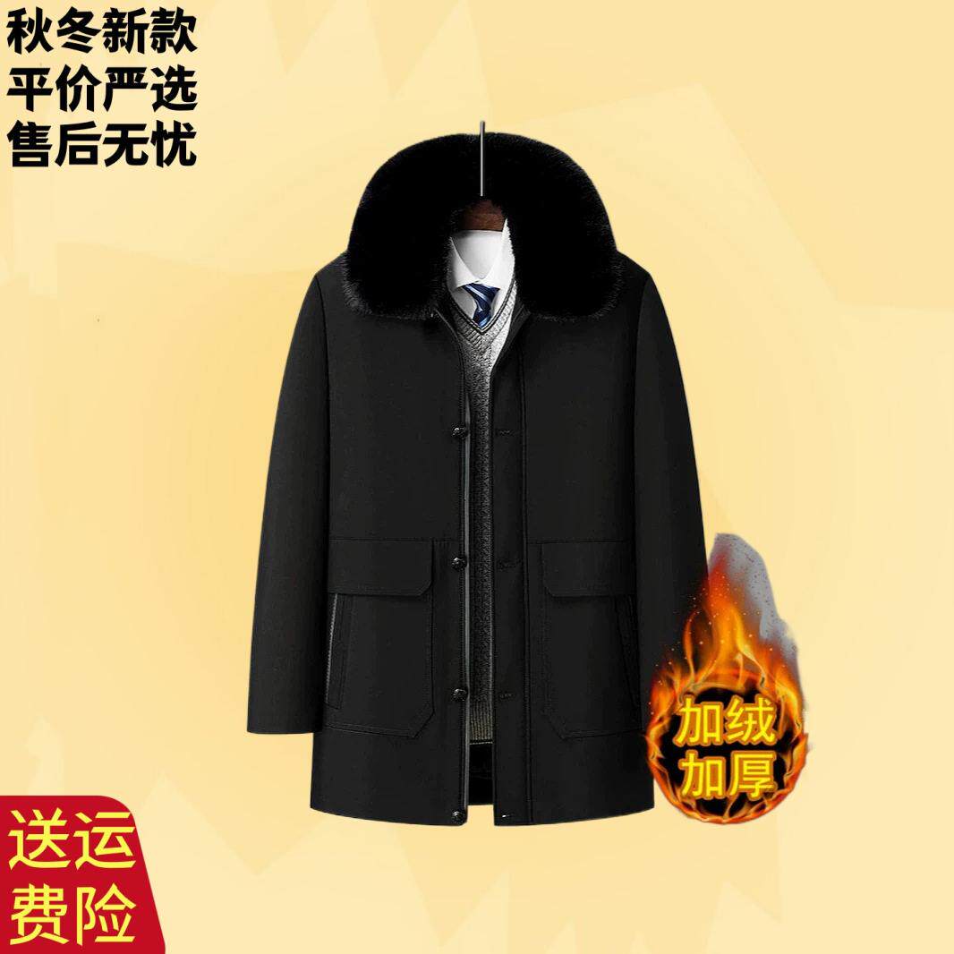 男中长款毛领可脱卸内胆外套冬季新款加厚保暖中年爸爸装冬装商务