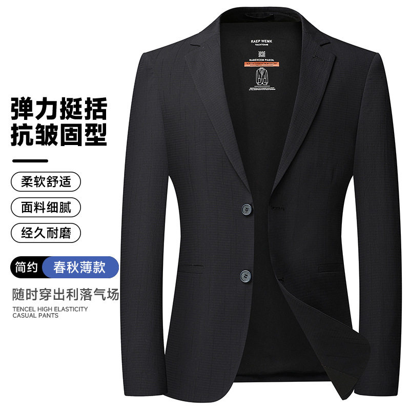 莱诗伯特春秋薄款男商务休闲西装免烫韩版修身潮流西服单西可机洗