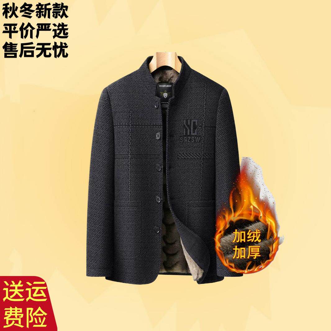 中老年爸爸冬装外套男加绒加厚雪尼尔毛呢立领夹克爷爷棉衣
