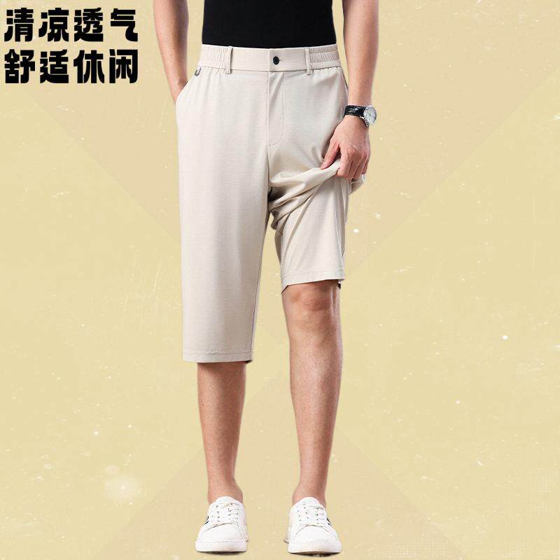跨境高端桑蚕丝七分裤男柔软新款夏季薄款西裤宽松直筒冰丝速干中