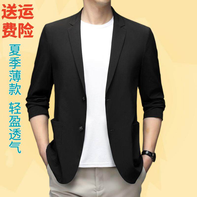 夏季新款薄款男士休闲防晒西装领夹克中年冰丝透气爸爸装西服外套